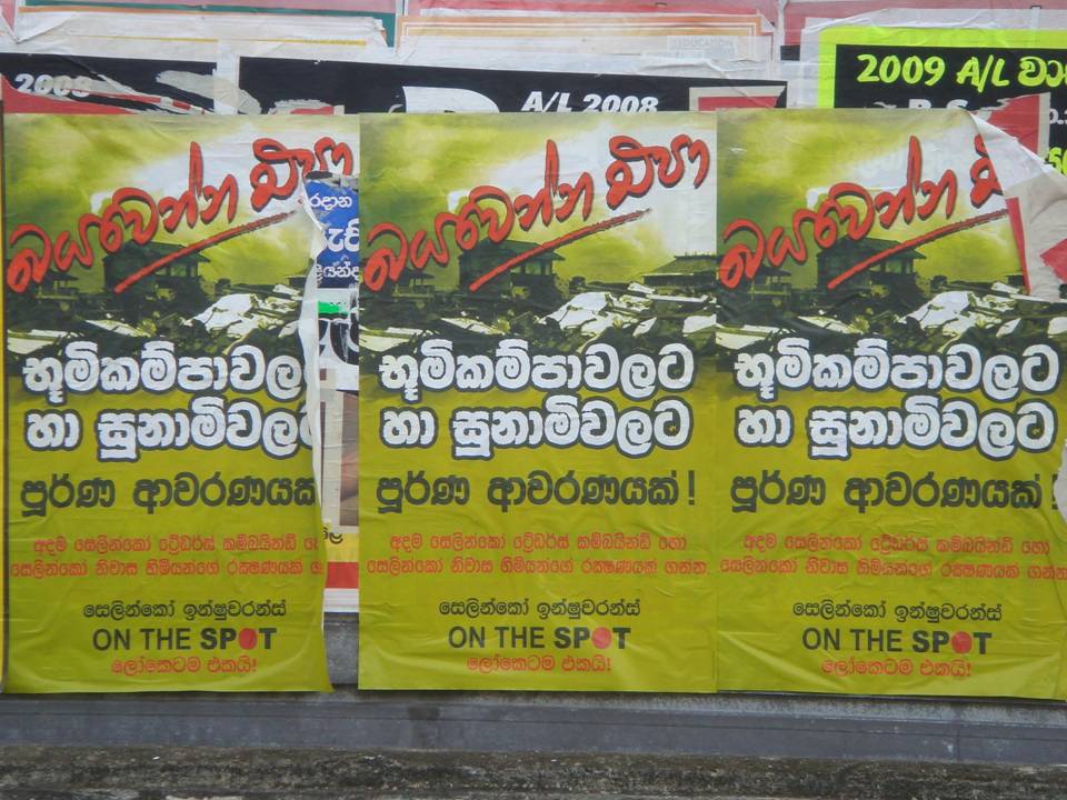 tsunami-poster.jpg tsunami-poster.jpg